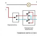 Пошаговые схемы подключения проходного выключателя с двух мест
